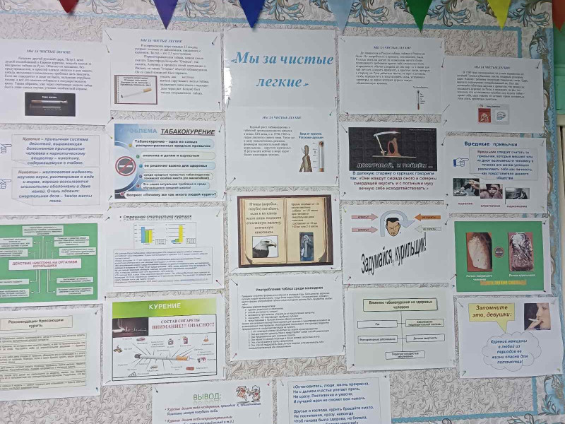 "Мы за чистые легкие".
